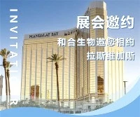 Invito alla mostra|2026 SupplySide Global, H&H Bioengineering ti invita a uni...